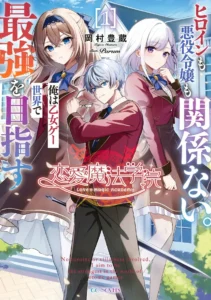 Academia de Amor y Magia