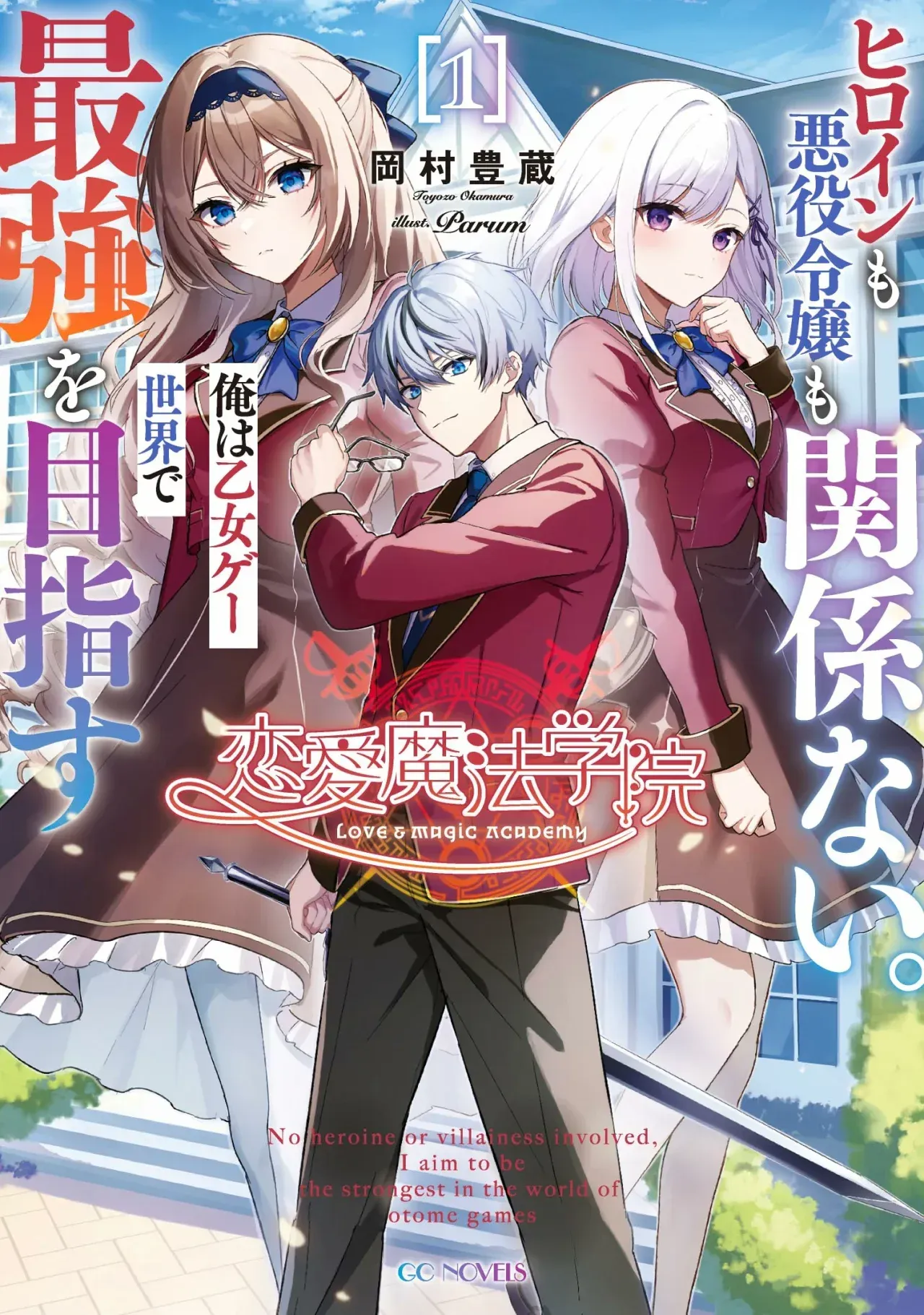 Academia de Amor y Magia